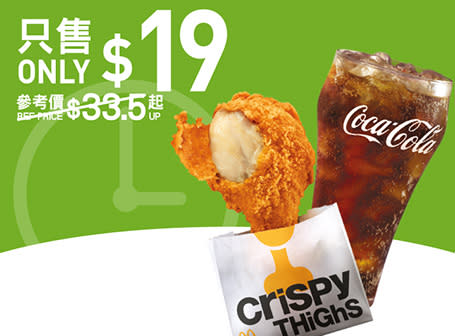 【McDonald's】最後加推 麥麥慳套票 超值套餐$25起（25/09-01/10）