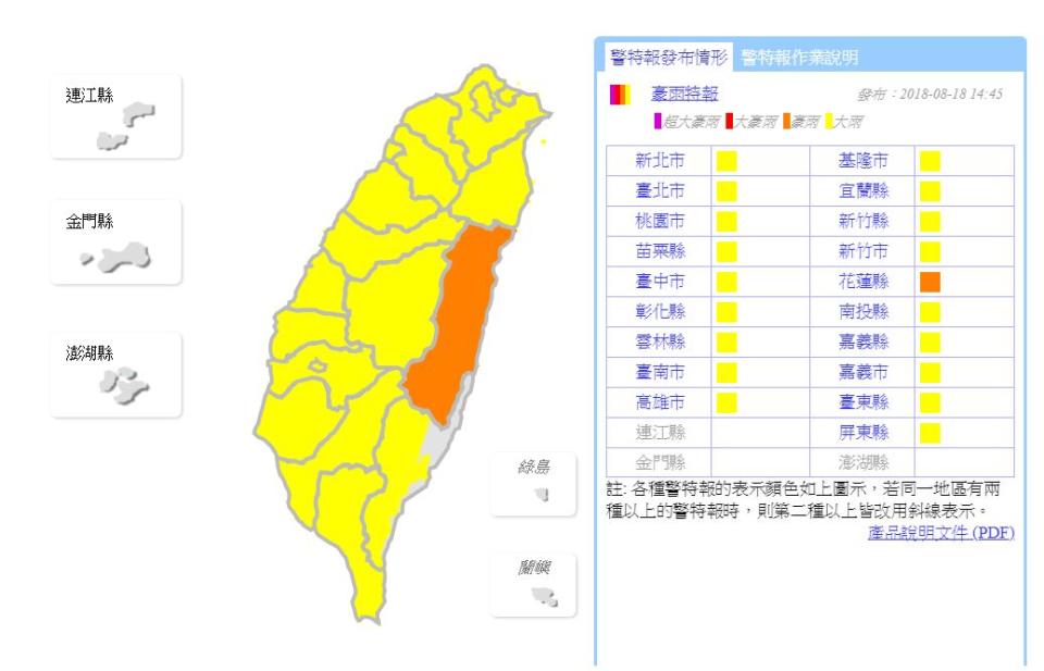 （翻攝中央氣象局網站）