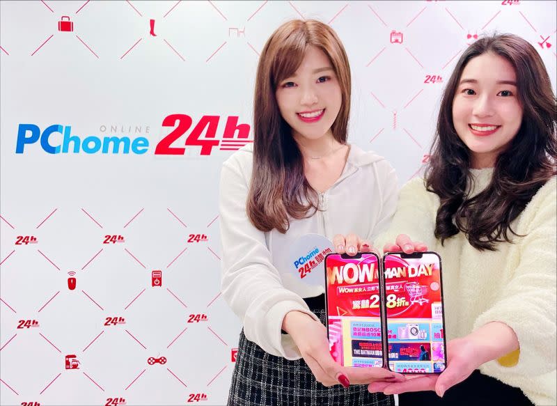 ▲PChome 24h購物搶攻三八婦女節商機。(圖／PChome 24h購物提供)