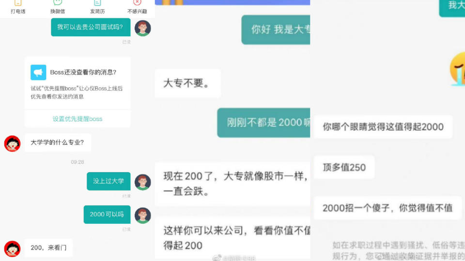 事後對話訊息曝光引發所有網友們的怒火。（圖／翻攝自網易新聞）