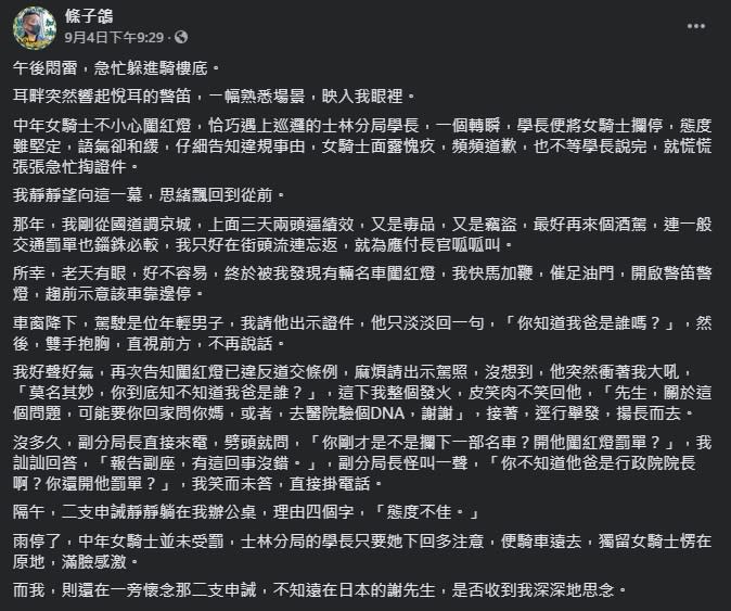 謝維洲被影射闖紅燈嗆警　她提「3疑點」：96年行政院長不是謝長廷