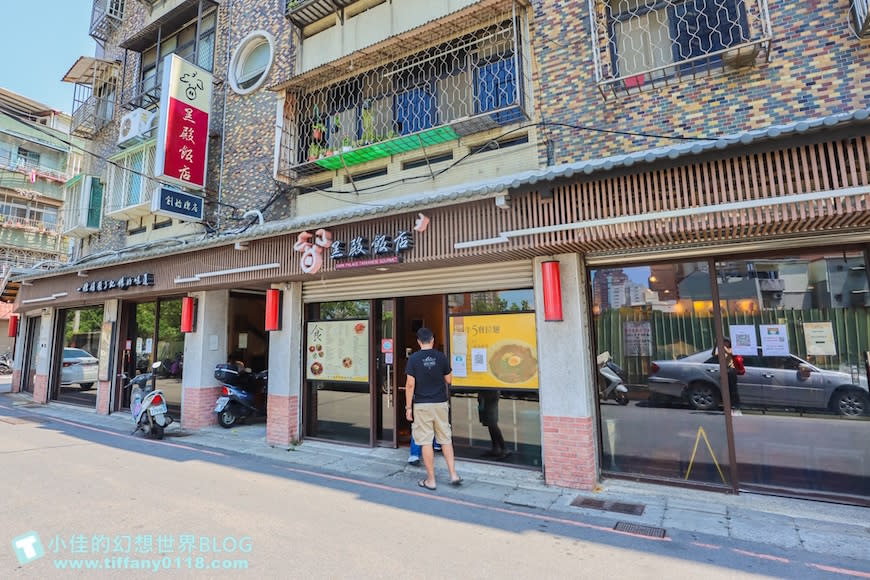 淡水｜黑殿飯店 (創始店)

