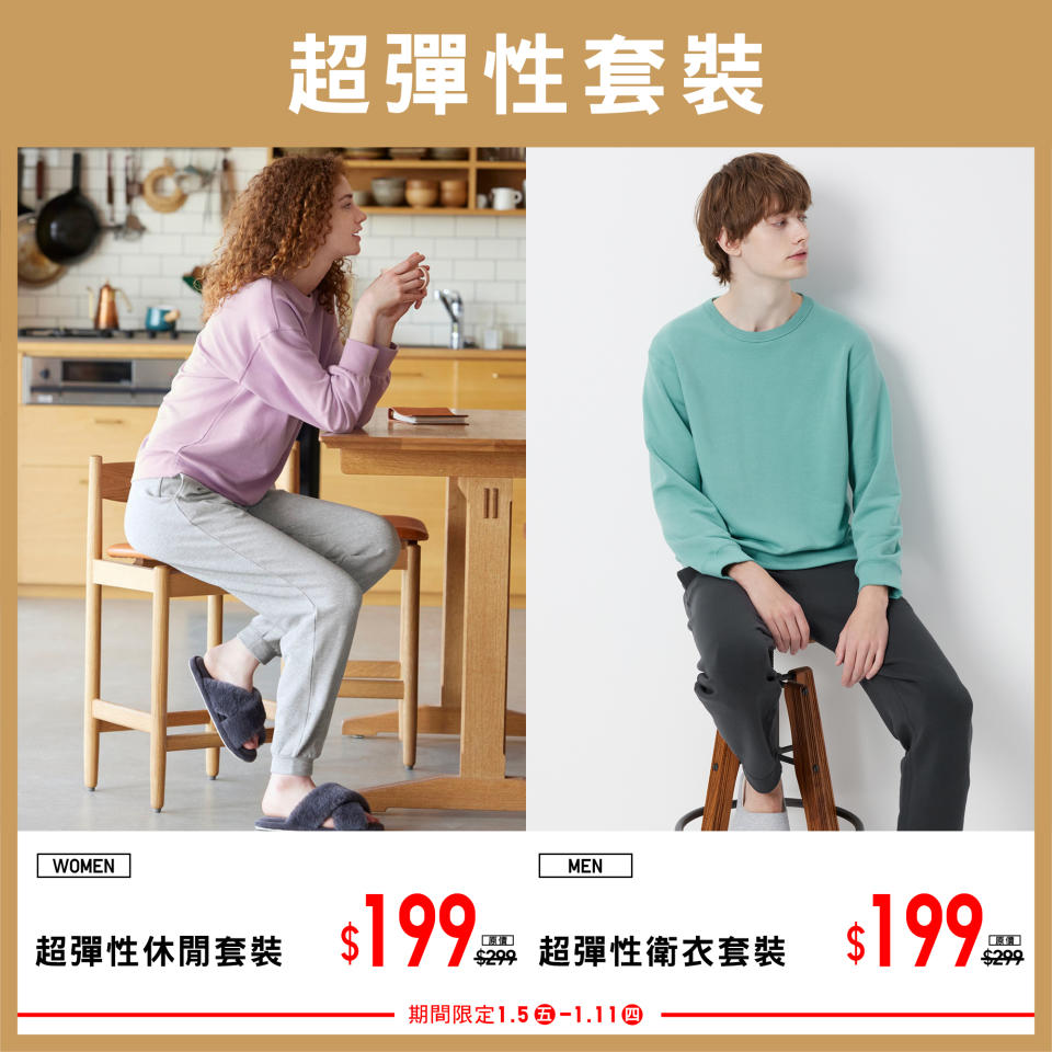 【UNIQLO】年末年始 SALE 第二週（05/01-11/01）