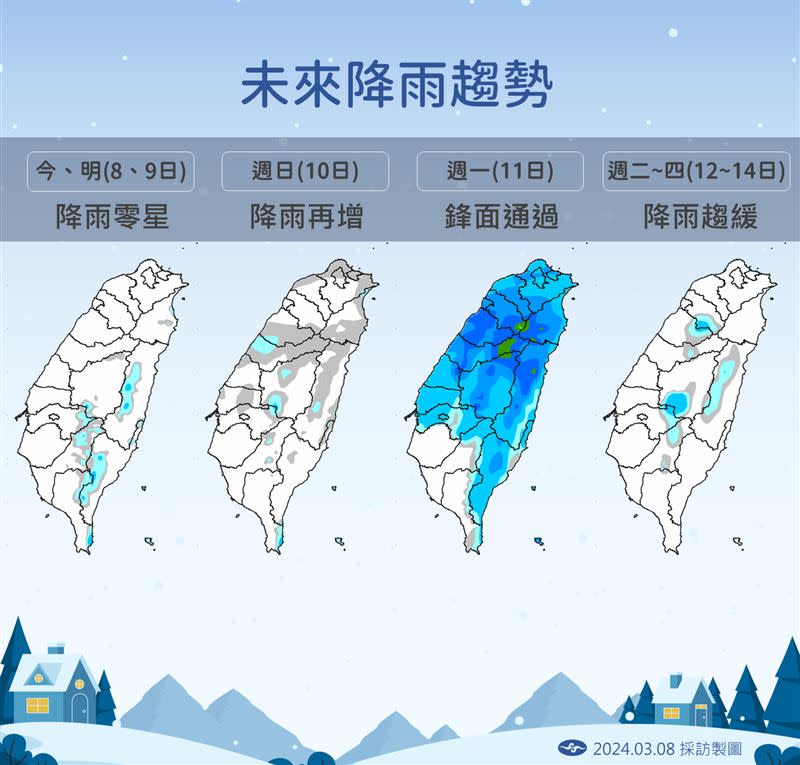 禮拜一鋒面通過、冷空氣南下，全台各地轉濕冷。（圖／中央氣象署）