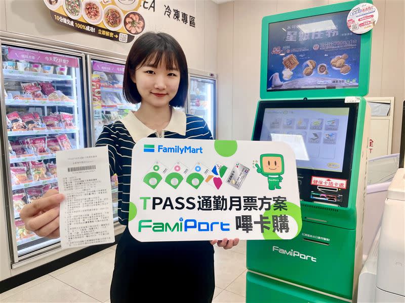 全家便利商店聯手悠遊卡公司推出「FamiPort購買TPASS通勤月票方案」。（圖／全家便利商店提供）