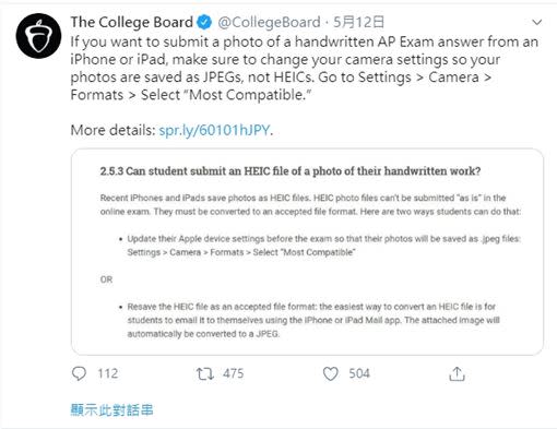 考試中心在The College Board推特上公布轉檔教學。（圖／翻攝自The College Board）