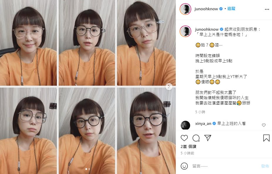 李佳穎突然道歉，引發網友討論。（圖／翻攝自李佳穎 IG）