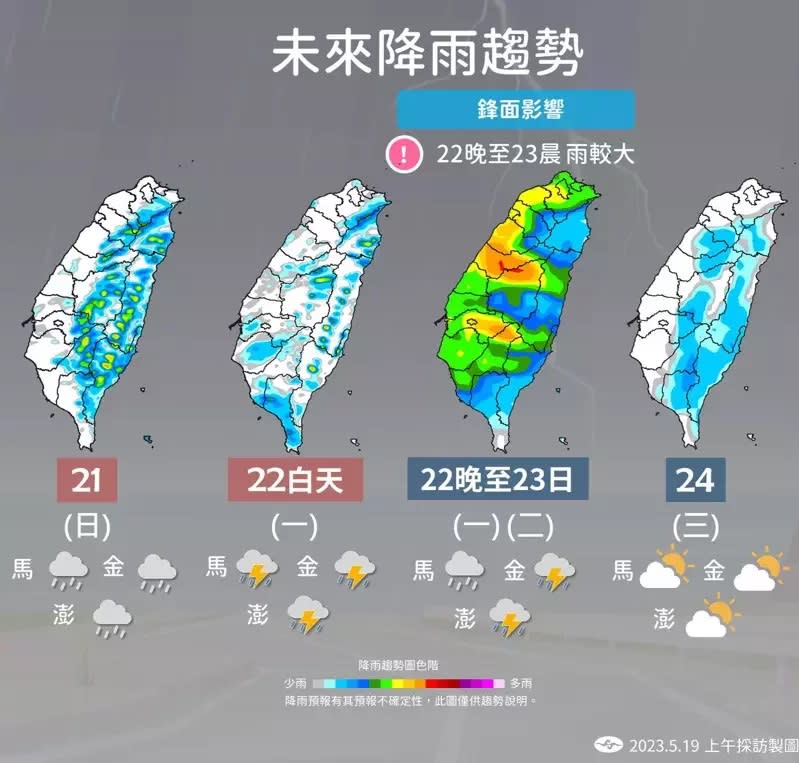 未來降雨趨勢。（圖／中央氣象局）