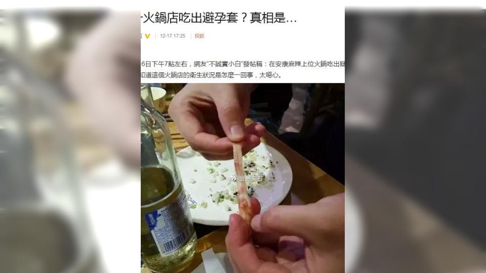 圖／翻攝自金洲靈石微博