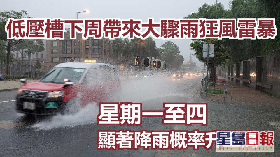 預料一道低壓槽會在下周於廣東沿岸徘徊，並帶來大驟雨及狂風雷暴。資料圖片