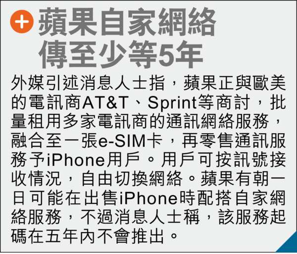 蘋果Siri新功能 幫用戶接電話