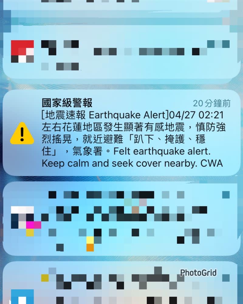 不少網友地震後首次發文皆表示，終於收到國家級地震警報。（圖／翻攝畫面）
