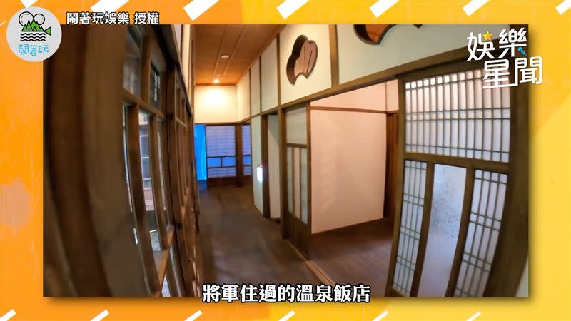 「要塞司令官邸」為日式建築，充滿檜木的香味。（圖／鬧著玩娛樂 授權）