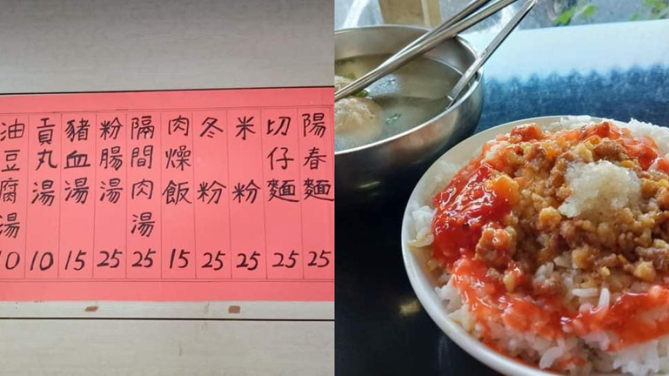 （圖／翻攝自美食公社）