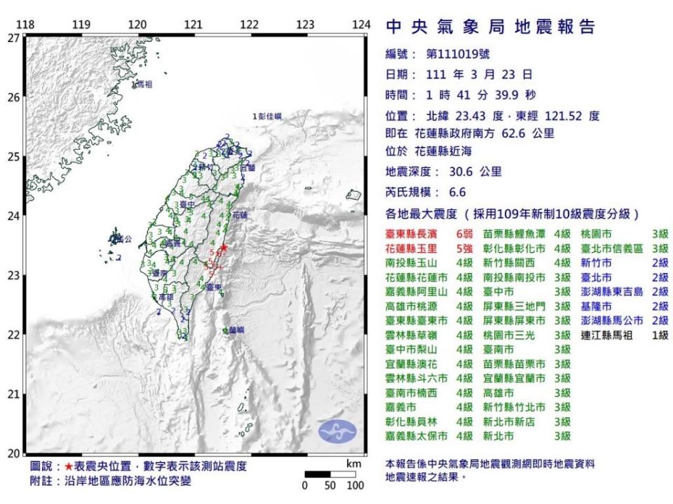 花蓮外海發生深層地震。（圖／氣象局）