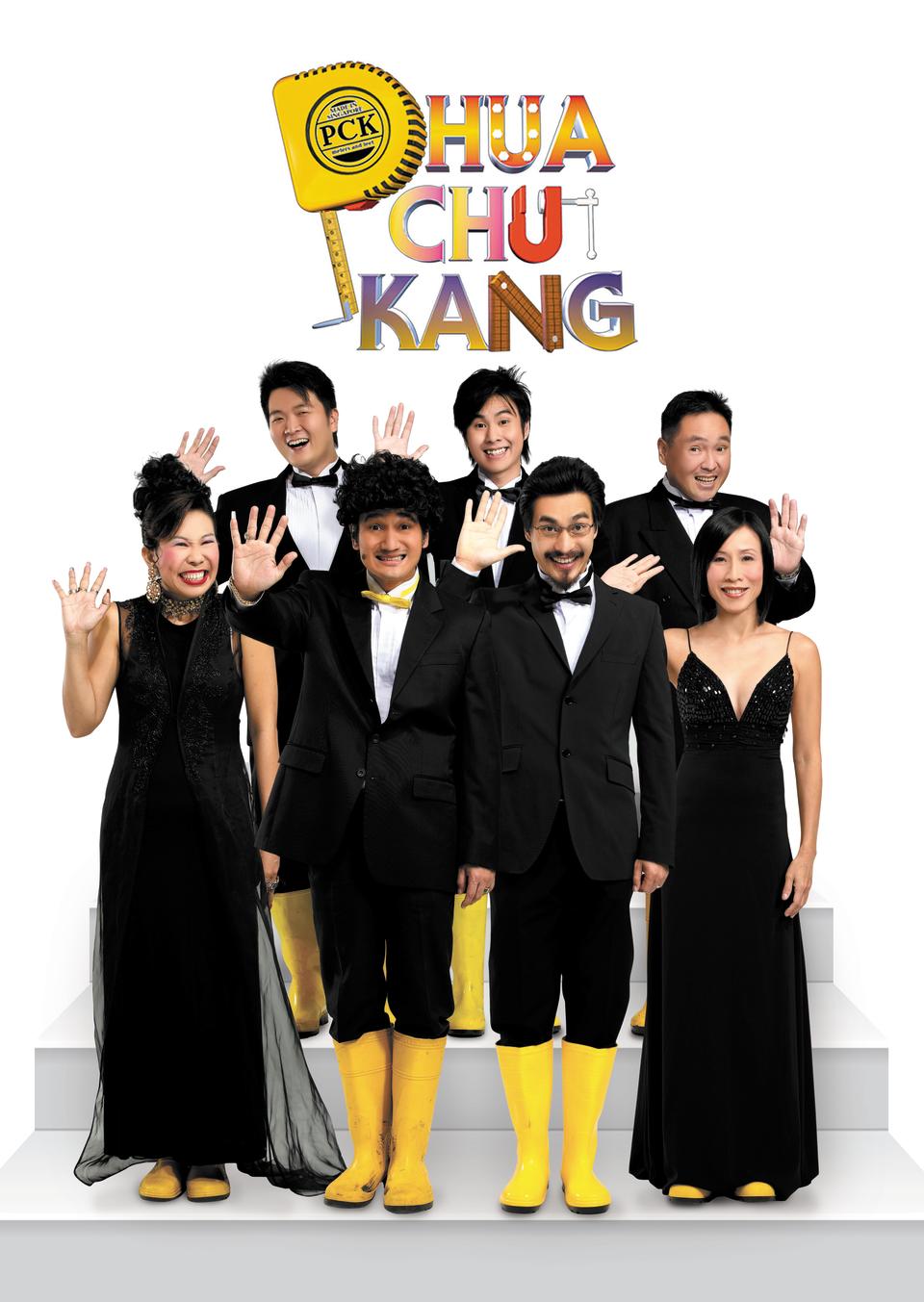 Beloved Singaporean sitcom Phua Chu Kang is coming to Netflix on 8 August 2020. (Photo: Netflix)