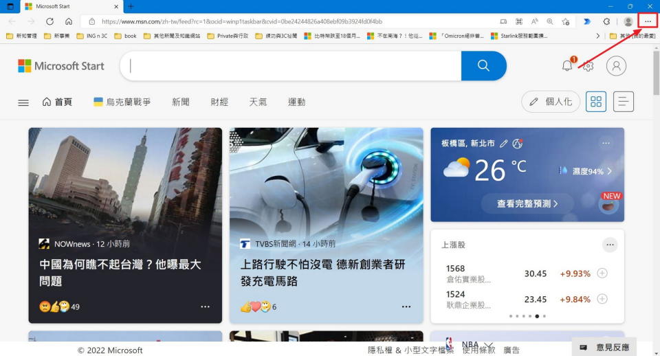 圖／Microsoft Edge預設首頁是微軟自己的MSN。