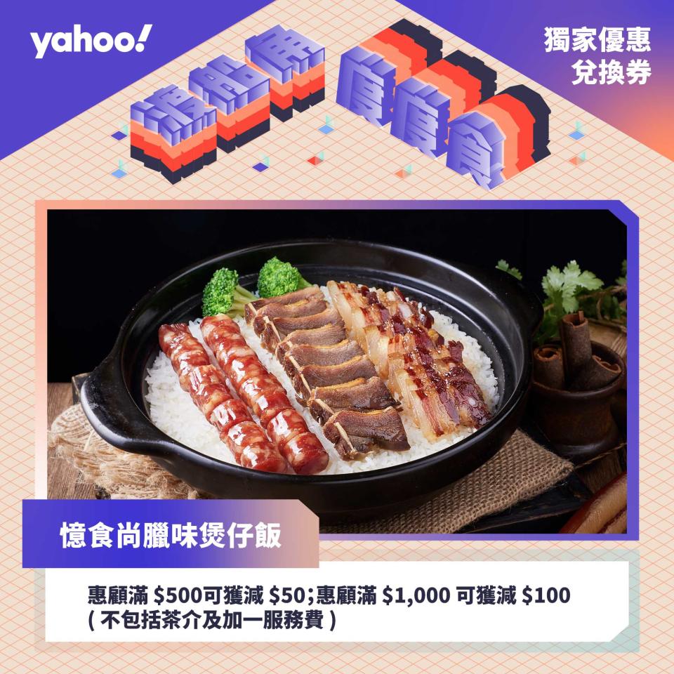 佐敦渡船角美食地圖〡Yahoo獨家飲食優惠20+間！半價糖水/免費送小食/免加一