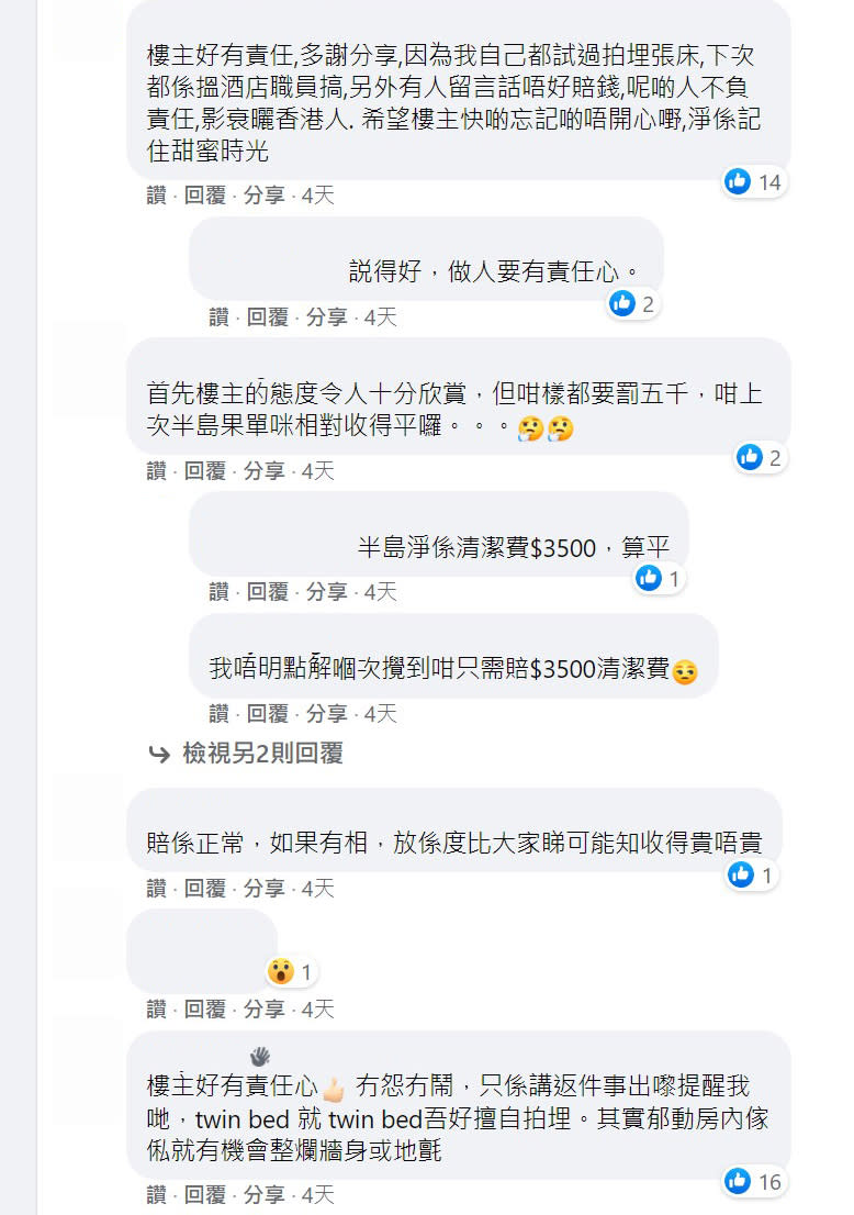 網民都大讚事主有品，願意負起責任，並提醒事主下次請前臺服務人員協助。 