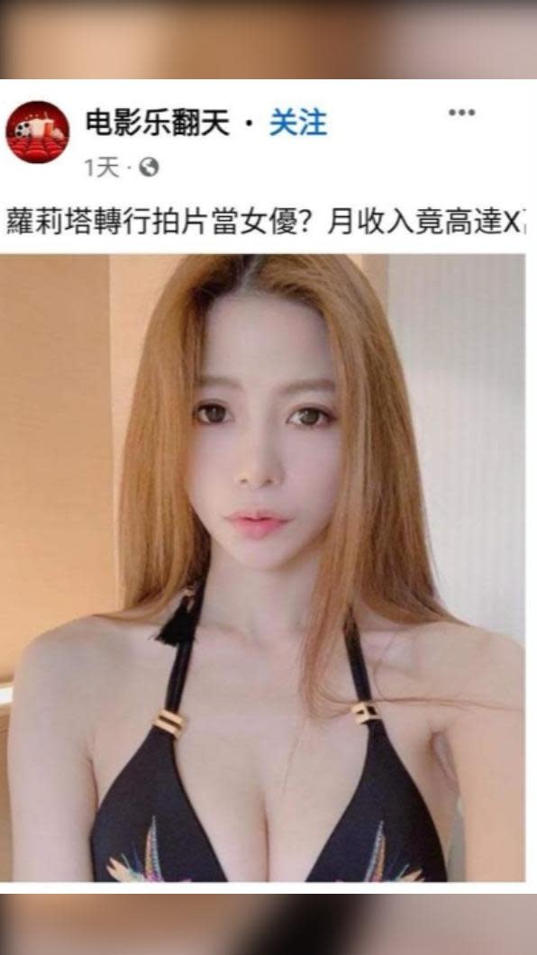 蘿莉塔遭造謠轉行當女優。（圖／翻攝自蘿莉塔IG）