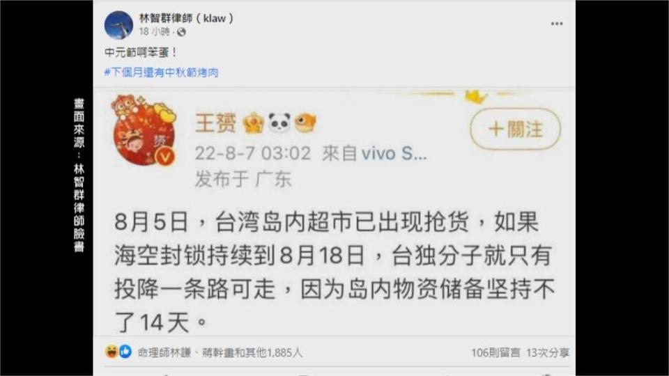 Weibo is crazy about Taiwan robbing supplies!People slap in the face: Purdue bought it