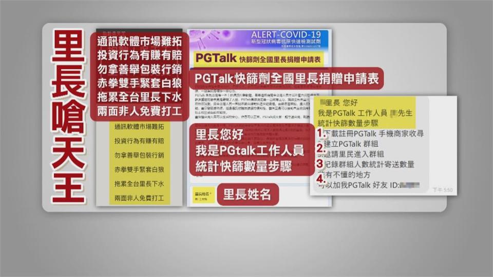 領快篩劑還得先註冊？ 里長轟吳宗憲「變相業配」