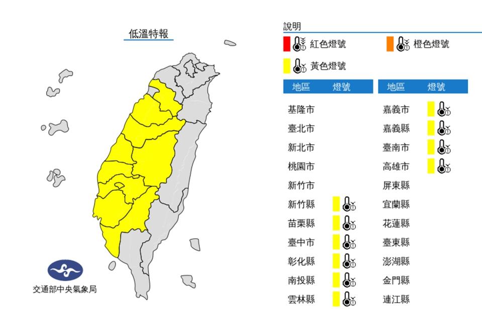 好天氣要結束了 強烈大陸冷氣團明報到10縣市下探10度以下，氣象局發布今晚至明天的低溫特報。（氣象局提供）