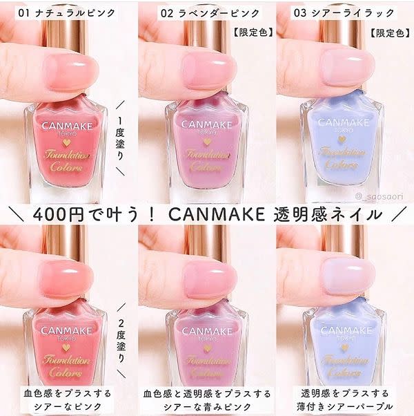 CANMAKE指甲油最新限定色