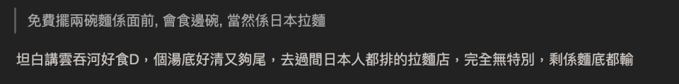 網民大讚香港美食完勝日本引熱論 呢樣嘢足以令日本反敗為勝？