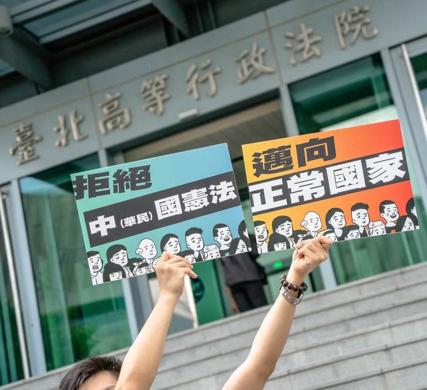 擺脫「中華民國」框架，拒絕「中華民國憲法」，中國就沒有「合法、合理」併吞台灣的藉口。圖／台灣制憲基金會粉專