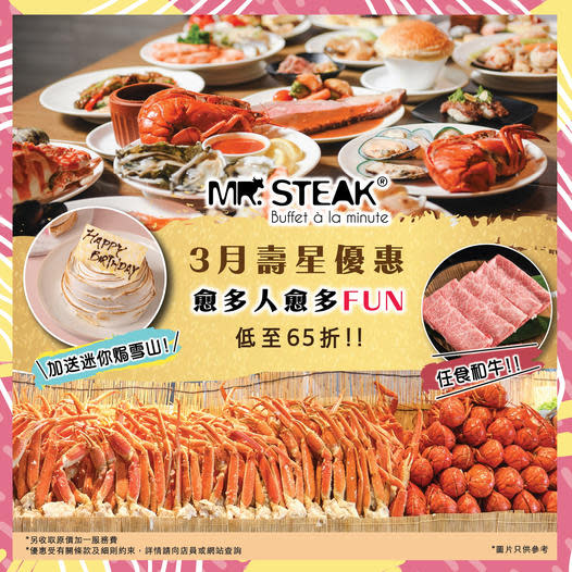 Mr. Steak Buffet推3月生日優惠！壽星免費／任食和牛／全單低至65折／送迷你焗雪山！