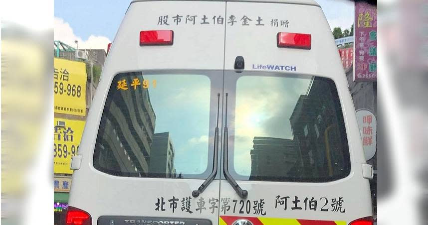 網友在路上發現股市阿土伯捐的救護車。（圖／翻攝臉書社團《爆廢公社》）