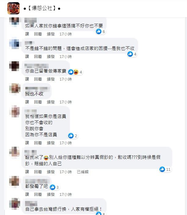 多數網友都力挺店家，認為是原PO的問題。（圖／翻攝自爆怨公社）