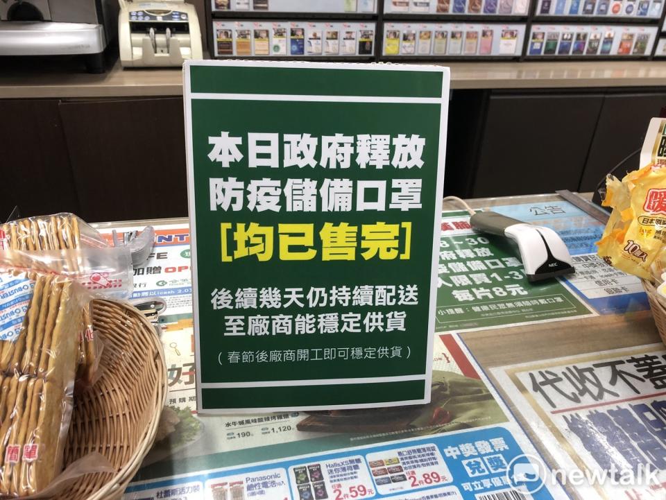 全台發生「口罩之亂」，造成口罩大缺貨的現象。   圖：葉宜哲／攝(資料照片)