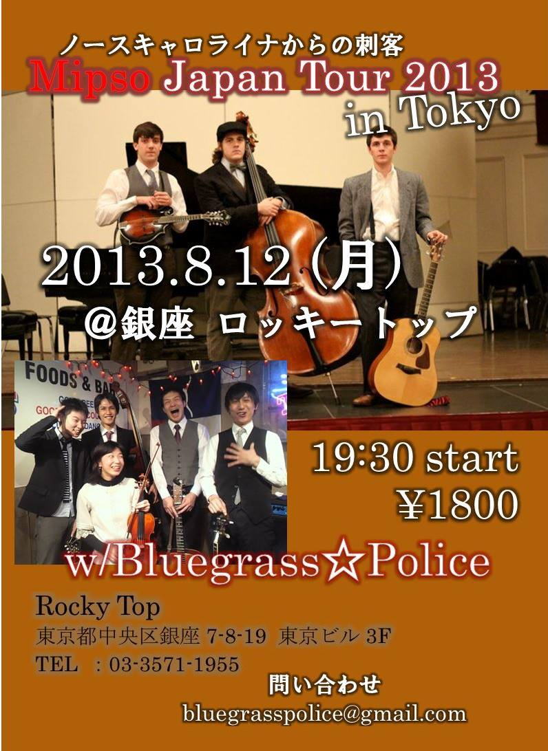 A poster for the bluegrass band Mipso’s tour in Japan, 2013 (Supplied)