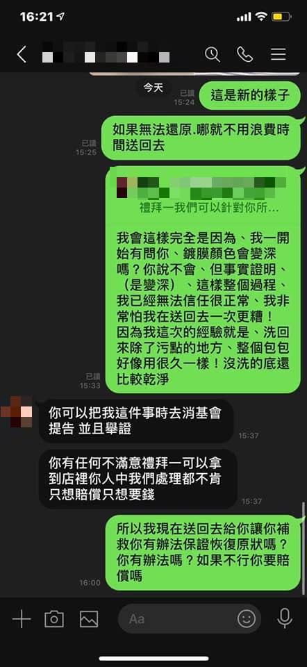 女網友貼出完整對話紀錄佐證。（圖／翻攝自臉書《爆料公社》）