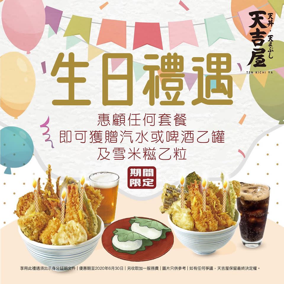 6月生日優惠 酒店