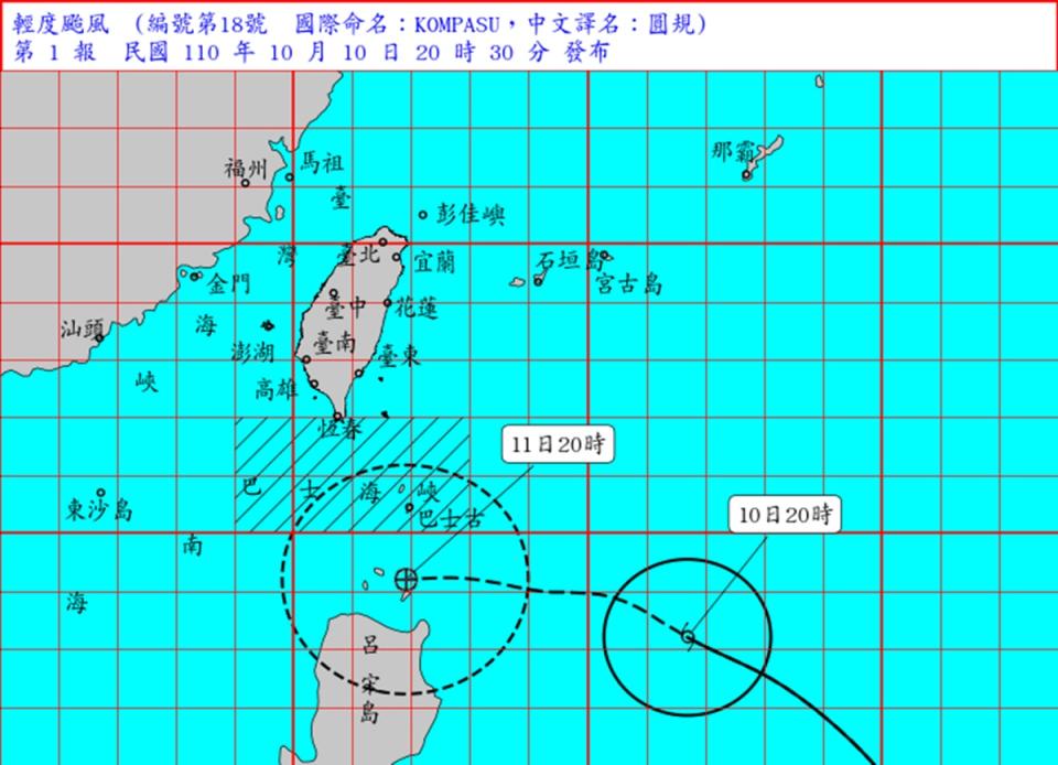 氣象局發布圓規海警 警戒區：巴士海峽