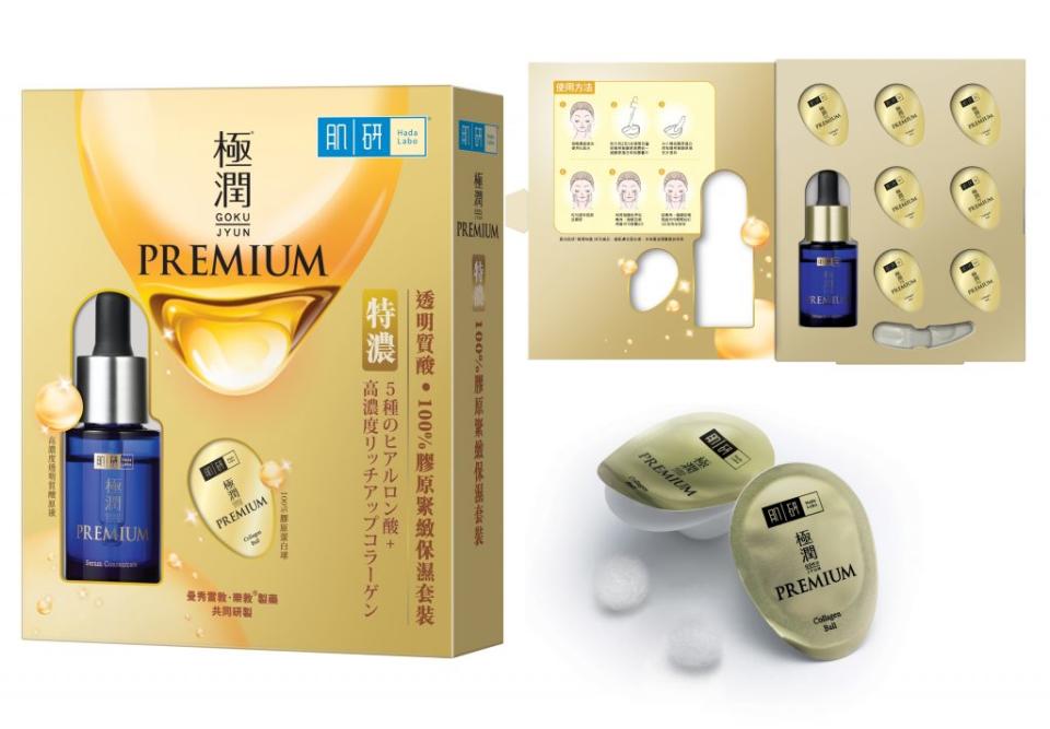 肌研「金極潤」100%膠原緊緻補濕套裝 HK$219/1盒7天份量