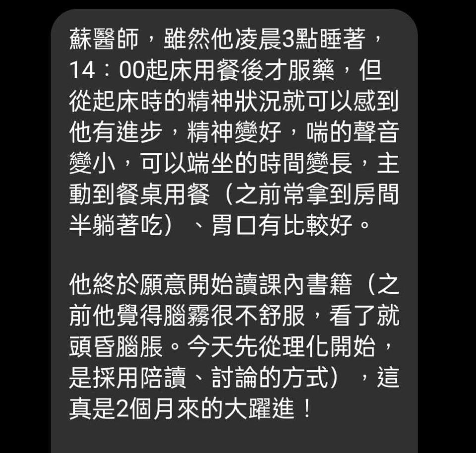 圖 | 翻攝自醫師蘇一峰臉書