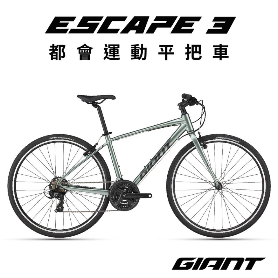 ▲GIANT ESCAPE 3 都會運動自行車2023年式，舒適與速度兼備。（圖片來源：Yahoo購物中心）