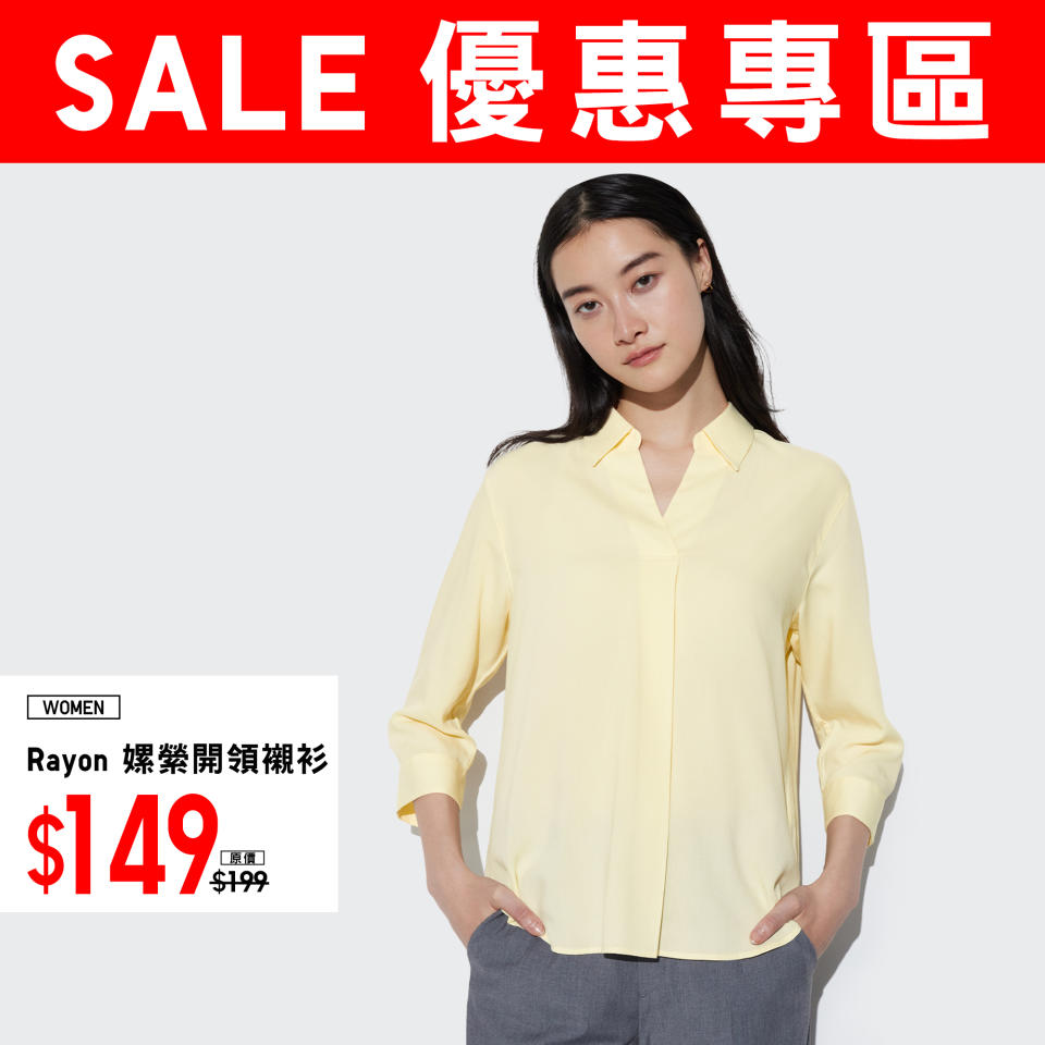 【UNIQLO】優惠專區 必備春日單品（即日起至優惠結束）