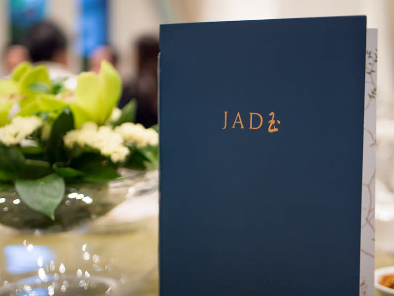 Jade Dim Sum - Menu