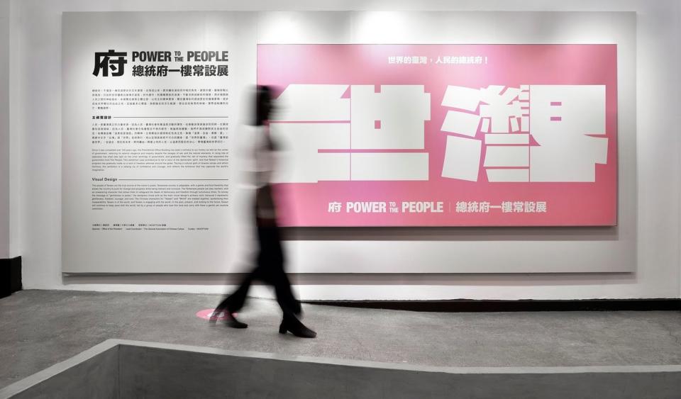 「府－POWER TO THE PEOPLE」常設展將於明天開放參觀，共同策展團隊「INCEPTION啟藝」也在臉書表示，總統府展覽被賦予的意義，不只是一般政令宣導，而是要保存當代人民的想法和意念。   圖：翻攝自INCEPTION啟藝臉書