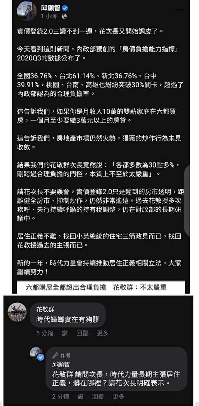 （圖／翻攝自邱顯智臉書粉專）