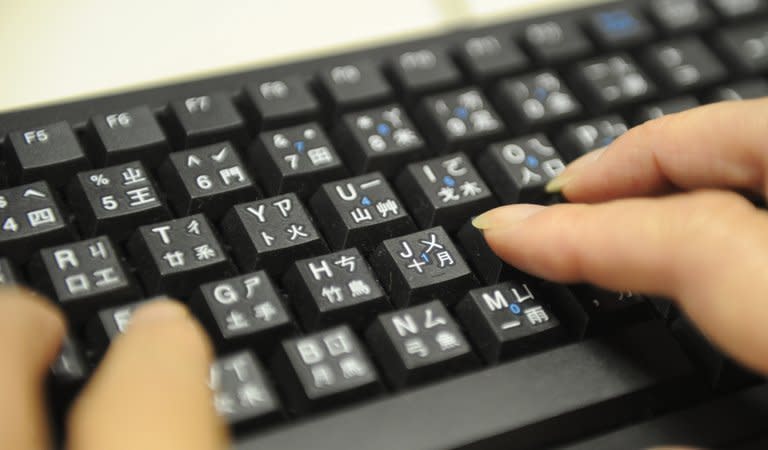 File picture shows a man using a Chinese keyboard. In 2011, the computers of Australia's prime minister, foreign minister and defence minister were all suspected of being hacked, with the attacks reportedly originating in China