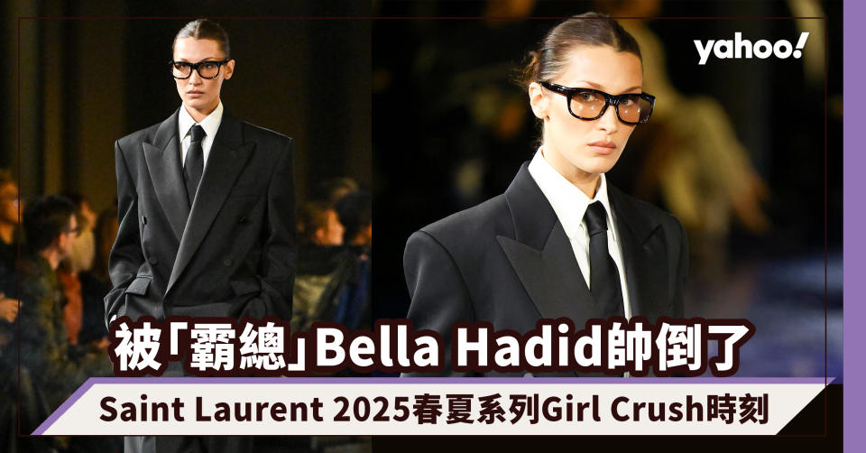 被「霸總」Bella Hadid帥倒了！Saint Laurent 2025春夏系列Girl Crush時刻，將老錢風西裝搬到女裝舞台