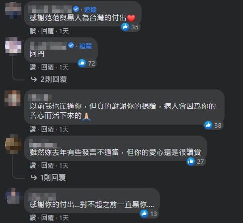 甩狗官陰霾！范瑋琪捐「救命機器」網：抱歉一直黑妳