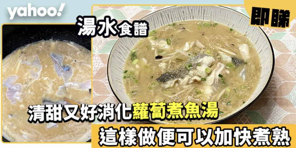 止咳湯水食譜│30款止咳/舒緩喉嚨痛/健脾化痰/增強抵抗力湯水食療