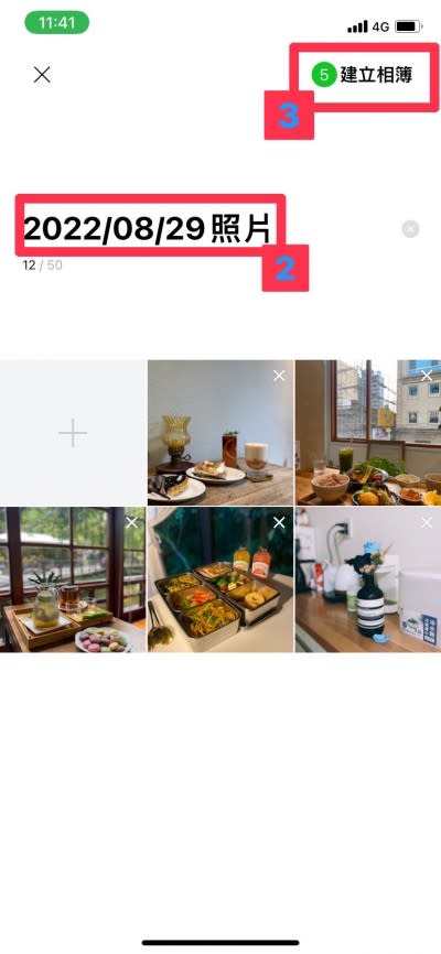 LINE建立一人群組備份照片。4（圖／黃子瑄提供）